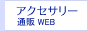 ���������꡼:����WEB