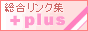 [+plus]�ۡ���ڡ�������